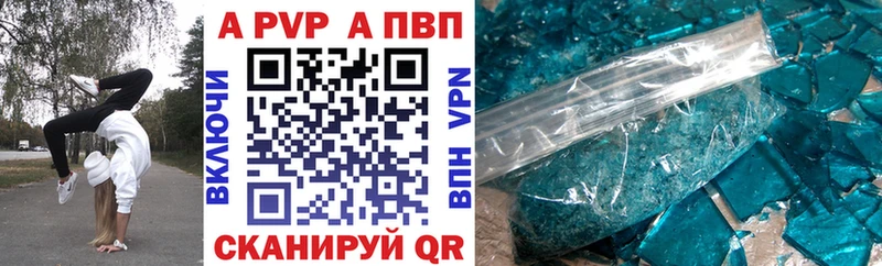 Купить закладки Лесозаводск A-PVP VHQ