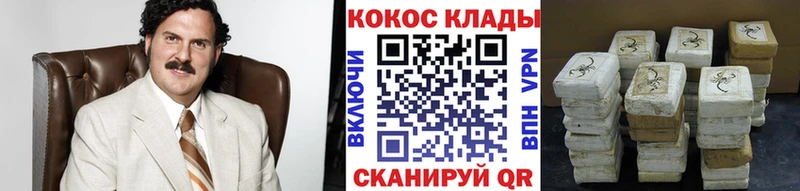 COCAIN VHQ  Купить  Лесозаводск 