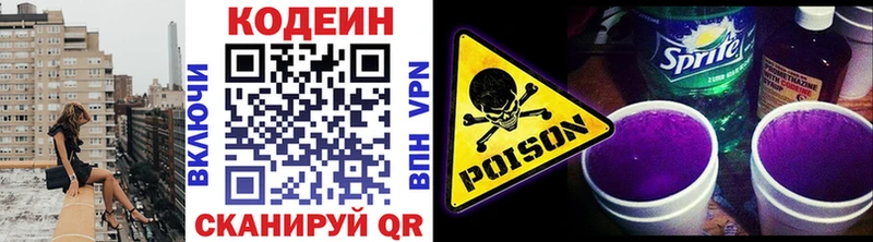 Купить  Лесозаводск  Codein Purple Drank 