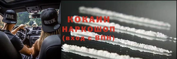 кокаин премиум Вяземский