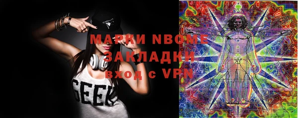 марки nbome Вязьма