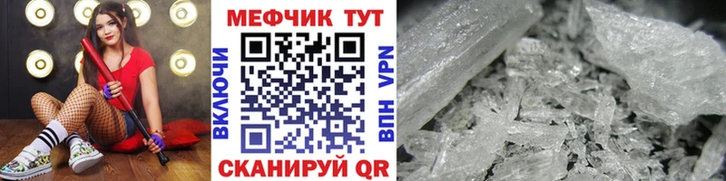 Мефедрон mephedrone  Купить  Лесозаводск 