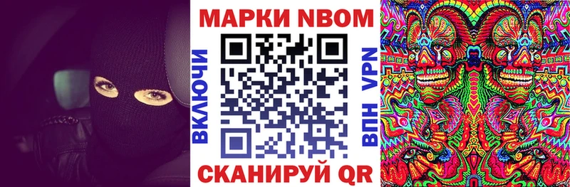 Марки N-bome 1500мкг  Купить где  Лесозаводск 